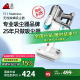 小狗【国家补贴】无线除螨仪床宝除螨虫神器家用大吸力床上小型除螨机T11 Mattress