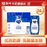 蒙牛  纯甄风味酸牛奶营养早餐风味酸奶礼盒装 【经典升级】200g*24盒