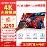 雕塑家15.6英寸4K OLED便携式显示器触摸屏 AdobeRGB100%色域 手机电脑笔记本副屏ps5游戏拓展屏MU156LO1
