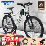 永久（FOREVER）山地车自行车成人男女青少年学生铝合金单车上班代步公路越野赛车 【钢架】顶配版-白蓝辐条轮 27.5寸24速【推荐165-195cm】