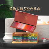 马可（MARCO）300色油性珍藏版大师礼盒彩色铅笔专业学生画笔套装生日礼物年货元旦节送礼男孩女孩元旦礼物