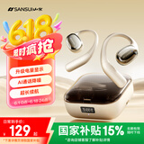 山水（SANSUI）TW93S【品牌热销TOP1】蓝牙耳机骨传导概念开放式不入耳真无线挂耳式运动降噪适用小米华为苹果 白