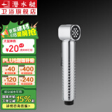 潜水艇（Submarine）卫生间马桶喷枪伴侣喷水枪冲洗器喷头妇洗厕所洗屁股神器京 【升级款】喷枪头(银色)