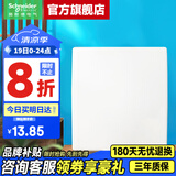 施耐德开关插座通用透明86型防水开关面板防溅盒防水罩插座浴室防水盒 白色防水盒