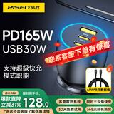 品胜（PISEN）车载充电器195W超级快充 华为车载充电器适用苹果小米点烟器一拖三转换器车用插头