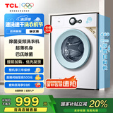 TCL 7公斤除菌变频滚筒洗衣机一级能效L200 宿舍租房全自动家电国家补贴以旧换新 送装一体G70L200-B