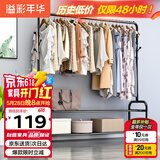 溢彩年华 金属挂衣架落地衣帽架卧室衣服架子阳台简易衣架办公室2097-BK2