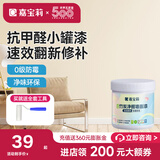 嘉宝莉（CARPOLY）净味竹炭净醛抗甲醛翻新漆乳胶漆小桶墙面修补水性内墙漆面漆油漆 番木白【净化甲醛|当天住】 1KG约4-5㎡送工具 部分配色浆包
