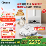 美的（Midea）扫地机器人扫拖一体自清洁 灵眸W20 Pro极地白 履带式活洗洗地机器人三线避障防缠活水洗地洗地机