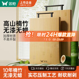 双枪（Suncha）拼接砧板切菜板实竹案板加大加厚防霉家用面板45*30*1.8
