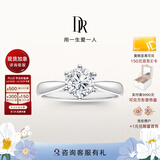 DR求婚钻戒铂金 经典六爪 FOREVER经典 结婚戒指 热销*20分H色SI1-PT950铂金 （手寸详询客服）