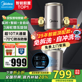 美的（Midea）前置过滤器智能全自动清洗涡轮正反冲洗家用净水器净水机前十名防爆 QZBW20S-22S 旋风