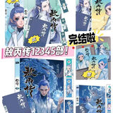 【当天发】敖丙传12345卷壹贰叁第12345部全彩漫画实质纸质漫画书全集哪吒之魔童降世漫画书 敖丙传4敖丙传5 高清彩印-敖丙传-贰 敖丙传5-伍 敖丙传12345【五册】