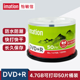 IMATION怡敏信空白DVD光盘DVD-R/+R 4.7G 16速可擦写快干防水可打印 DL 8.5G刻录盘商务办公光碟片 快干防水可打印DVD+R 50片桶装