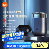 米家电动剃须刀S600【父亲节礼物】小米刮胡刀 金属机身无刷马达 浮动陶瓷刀头 真皮保护套 