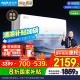 奥克斯（AUX）沐轻风空调 静音安睡  省电升级 大1.5匹挂机  国家补贴20%空调 以旧换新KFR-35GW/BpR3FQA700(B1)