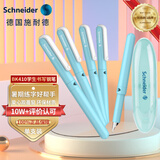 施耐德（Schneider）钢笔学生成人练字笔男女三四年级办公专用签字墨水笔儿童生日毕业礼物EF尖BK410-冰川蓝161465