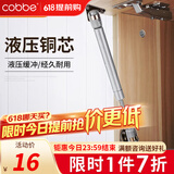 卡贝（cobbe）气撑液压杆支撑杆柜门吊柜橱柜伸缩气动杆上翻门下翻门缓冲器 液压气撑银色（承重8KG）