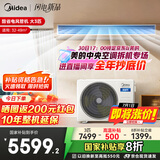 美的（Midea）3匹 酷省电 超一级能效家用中央空调风管机一拖一【行业领先APF4.62】KFR-75T2W/B3-KS(1)国家补贴