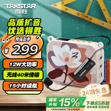 得胜（TAKSTAR）E30W 无线小蜜蜂扩音器教师专用导游喇叭腰挂便携式国风蓝牙小音箱喊话器无线讲课麦克风 柔月白