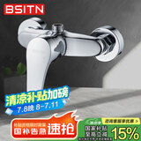 BSITN淋浴水龙头卫生间冷热混水阀黄铜加厚暗装花洒开关混水器B7201