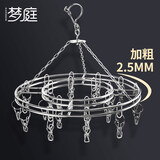 梦庭 晾衣夹 多功能袜子架 衣架夹子 晾衣架 不锈钢内衣架衣挂架 20夹