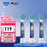 欧乐B儿童电动牙刷头迪士尼卡通小圆头迷你软毛刷头 适用3岁以上宝宝 蜘蛛侠升级款（儿童牙刷通用）3支