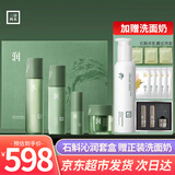 三草两木送爱人礼物 春生秋实石斛洗面奶面霜健康水特护 红藜红晶套护肤品 石斛套+洗面奶【亰東超市发货】