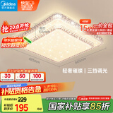 美的（Midea）LED吸顶灯现代轻奢餐厅卧室灯仿水晶灯饰48瓦三段调色x2206包安装