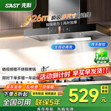 先科（SAST） 抽油烟机 灶具套装 家用抽吸油烟机燃气灶 欧式顶吸一键瞬吸烟灶套装油烟机灶具套装 【旗舰爆款】26立方瞬吸+体感清洗/上门安装 爆款热销900MM