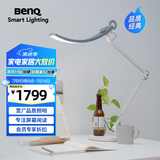 明基(BenQ) WiT台灯护眼全光谱桌面学习阅读办公卧室床头智能简约蓝
