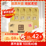 清风【李昀锐同款】无芯卷纸  4层100克*40卷 卫生纸卷纸纸巾卷纸整箱