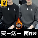 花花公子（PLAYBOY）卫衣男士加绒圆领打底衫纯色棉重磅长袖T恤男秋冬季衣服男装休闲 黑色+深灰色 【加绒款】 3XL 码建议160-180斤