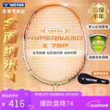 威克多（VICTOR）胜利羽毛球拍训练全碳素单拍全面类纳米7 HX-7SP/4U香槟金已穿线