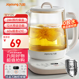 九阳（Joyoung）养生壶 1.5L煮茶器电热烧水壶开水壶 0胶水保温煮茶器玻璃花茶壶WY125