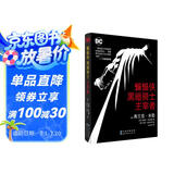 蝙蝠侠：黑暗骑士·主宰者