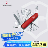 维氏瑞士军刀工艺大师24项多功能水果刀刀折叠刀红色1.3773