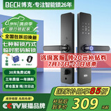 BECK博克智能门锁家用指纹锁入户密码锁防盗智能电子锁上门安装V10