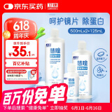 卫康 慧瞳微分子玻尿酸 隐形眼镜护理液 除蛋白 美瞳通用 500*2+125ml