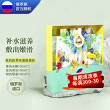 婀卡菲娅老奶奶 面膜 俄罗斯国家馆进口 涂抹水洗泥膜 补水保湿提亮清洁毛孔黑头 面膜套装 300ml