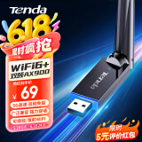 Tenda腾达 WiFi6免驱AX900 usb无线网卡 5G双频外置天线 无线网卡台式机专用 wifi接收器 无限wifi发射