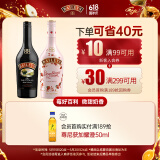 百利（Baileys）甜酒 力娇酒奶酒 洋酒组合装 原味700ml+草莓味700ml