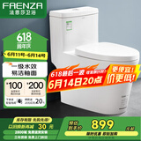 法恩莎（FAENZA）卫浴静音缓降马桶家用坐便器节水防臭喷射虹吸快拆盖板易洁釉面 【一级水效·FB16188】200坑距