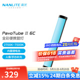 南光（NANLITE）魔光管灯6C柔光rgb棒灯便携led补光灯手持视频摄影光绘棒冰灯 PavoTube II 6C标配