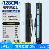 本诺2025新款硬壳鱼竿包钓鱼包防水多功能渔具包收纳包路亚竿包鱼杆包 伞兜款【黑武士】128*15*13cm