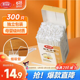 美丽雅吸管一次性300支食品级独立包装可弯可折孕妇儿童宝宝吸管