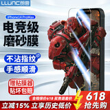 朗客 适用苹果14promax磨砂钢化膜iPhone14ProMax手机膜手游电竞磨砂防指纹全屏覆盖防摔超薄保护贴膜