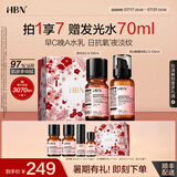 HBN早C晚A视黄醇水乳套装发光水精华乳提亮紧致淡纹保湿七夕情人节 【早C晚A】 发光水100ml+A醇乳