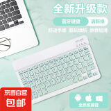 【京东物流】无线键盘蓝牙iPad超薄办公手机平板电脑通用便携 清新绿