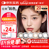 澜柏彩色隐形眼镜经典玩色三明治美瞳日抛10片玫瑰荔枝700度